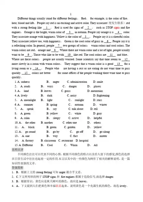 2017 中考英语完形填空及答案