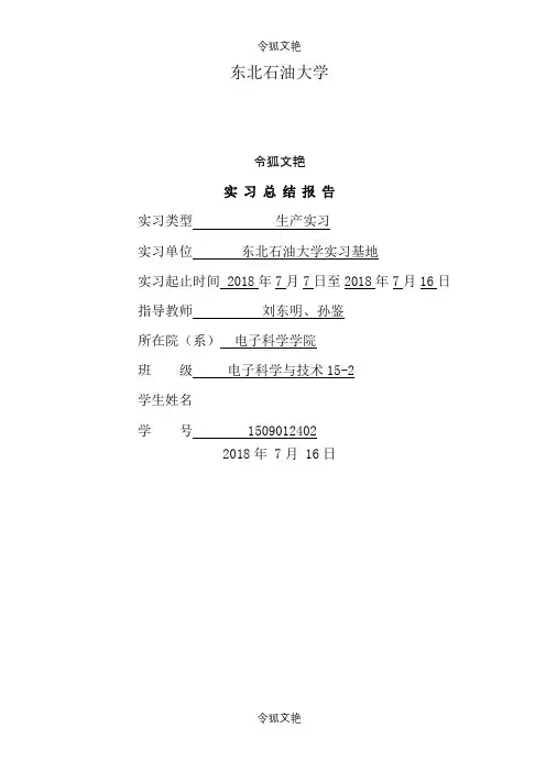单片机课程设计—8个按键控制8个LED自动设定控制流水灯之令狐文艳创作