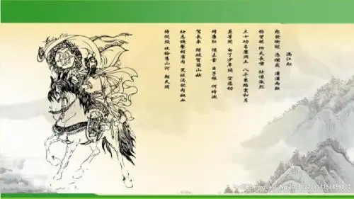 部编人教版七年级历史下册 第8课 金与南宋的对峙