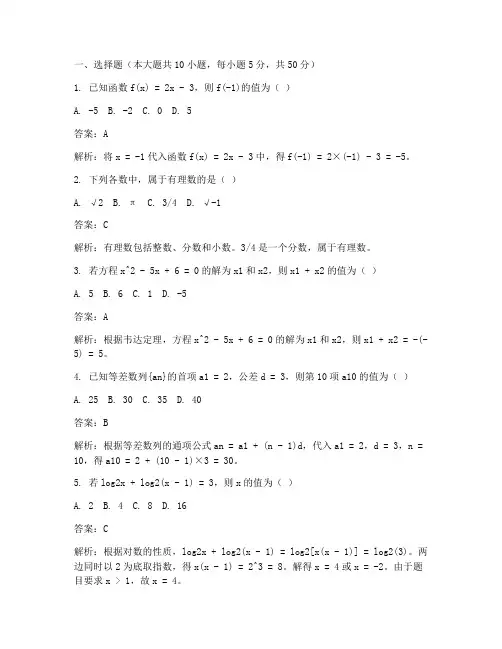 新高考数学试卷附答案