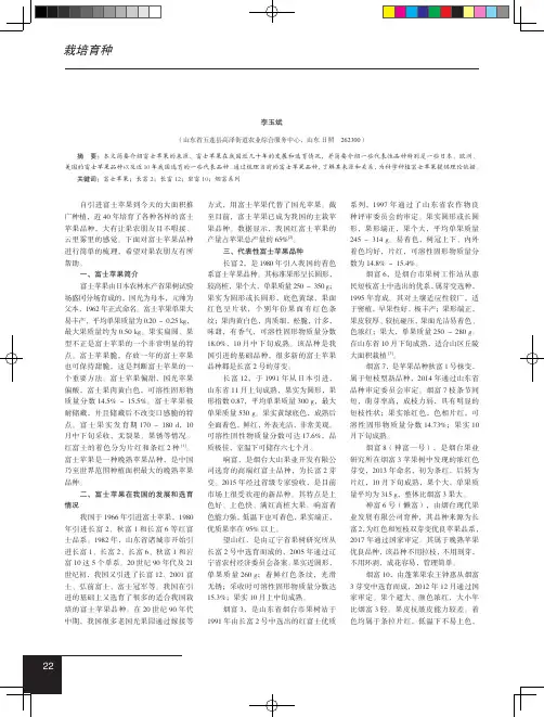 富士苹果品种的介绍梳理