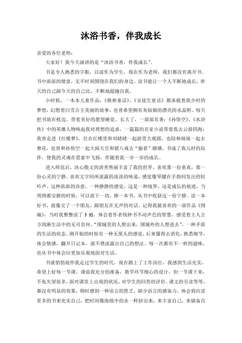 沐浴书香
