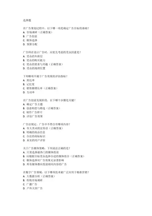 广告师职业资格考试