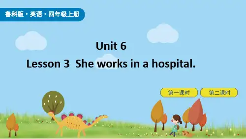 鲁科版四年级英语上册Unit 6-Lesson3 She works in a hospital课件