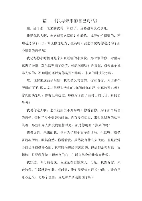 三年级上册作文佳作十篇