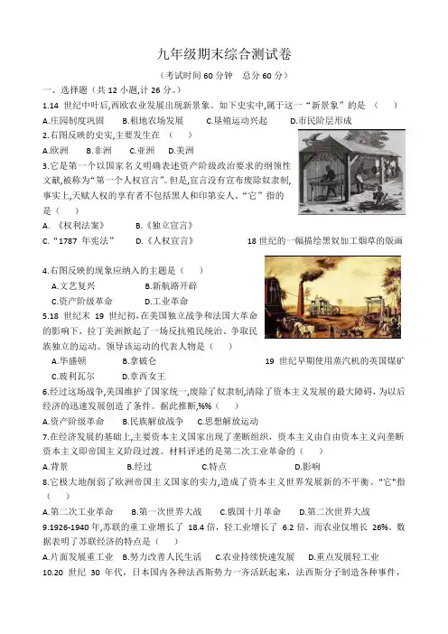 九年级上册期末综合测试卷(含答案)