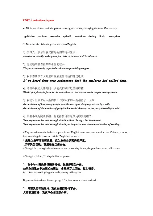高职英语2 第三版 课后四五答案