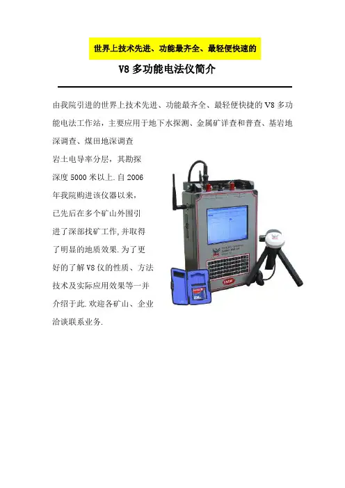 v8系统应用及工作原理介绍文章
