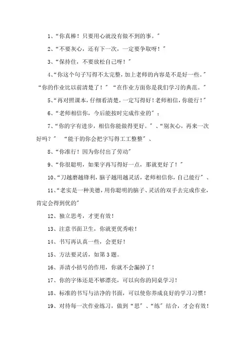 最新寒假作业本家长评语