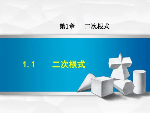 浙教版初中数学八年级下册全册课件
