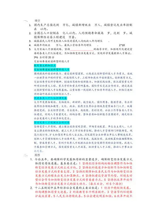 十二五题目及部分答案