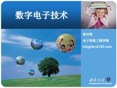 3门电路 (简)