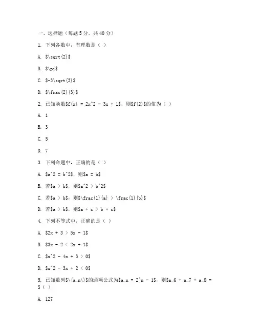 西北工业大学高考数学试卷