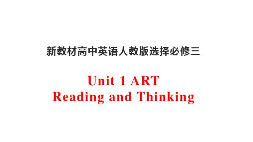 Unit1ArtReadingandThinking课件-高中英语人教版选择性(1)