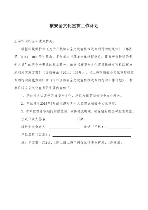 宣贯实施方案 - mhepbgovcn