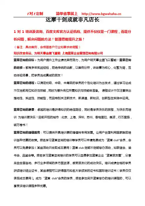 《成就非如何凡店长》2天版