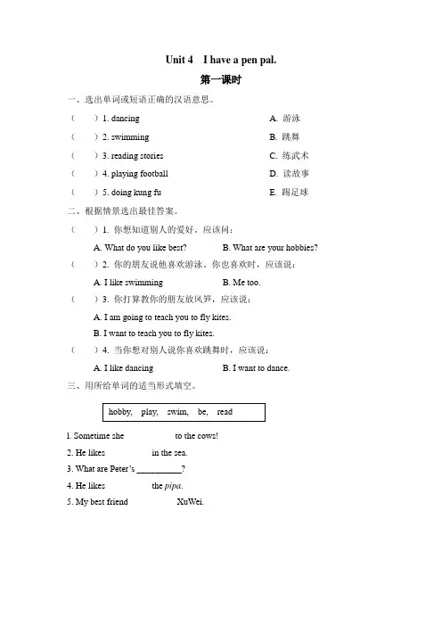 pep人教版六年级英语上册课堂练习题及答案 Unit 4 第一课时