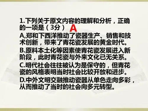 2017高考语文全国卷2答案详解