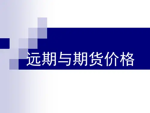 金融市场学07