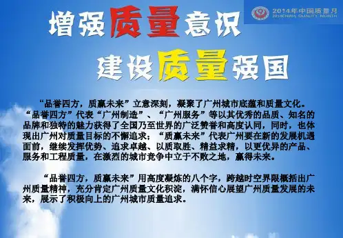 质量月宣传海报