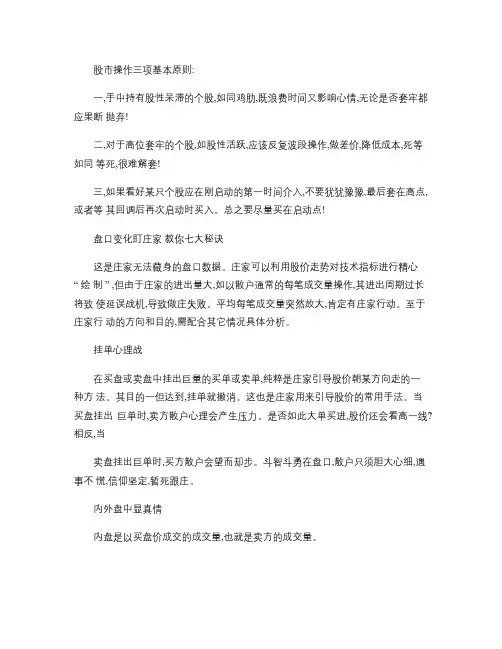 李丰的黄金K线理论(精)