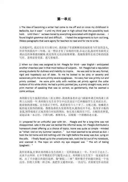 英语精读课文加翻译