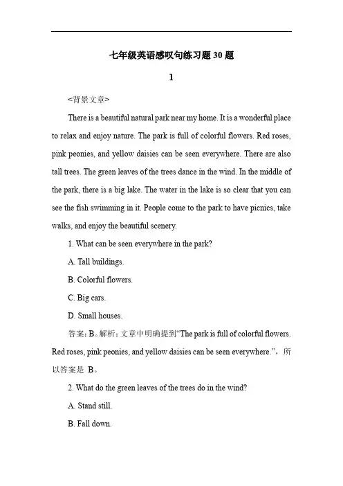 七年级英语感叹句练习题30题