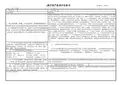 产品设计任务书