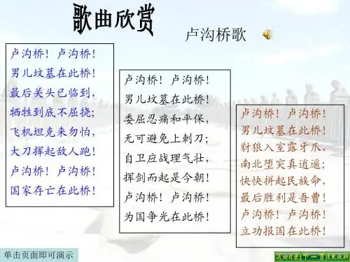 北师大版八年级上册第十八课《全民族抗战的兴起》课件(30张ppt)