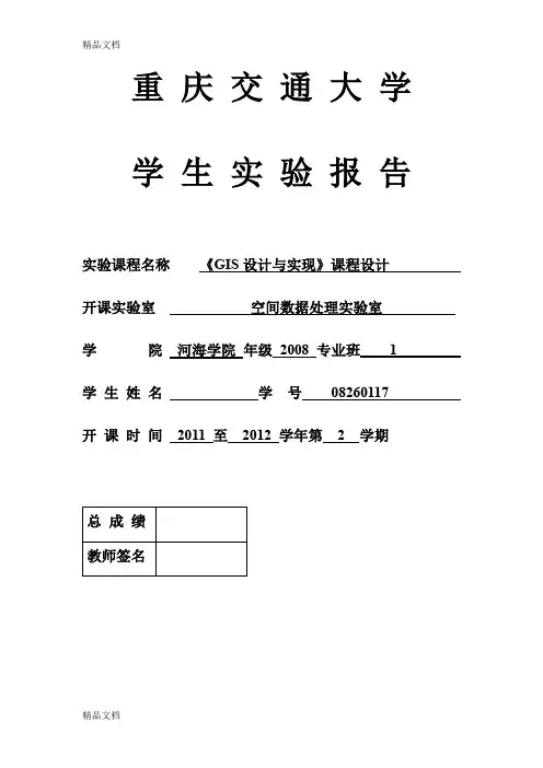 (整理)在VISIO中绘制流程图.