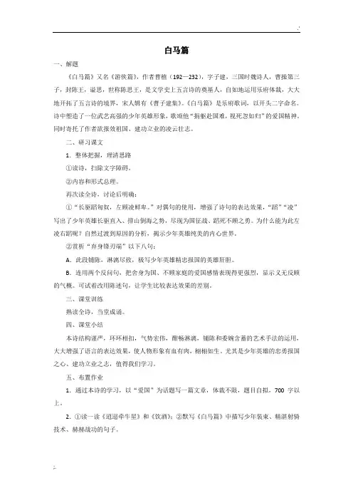 朝读经典教案