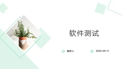 测试学习笔记