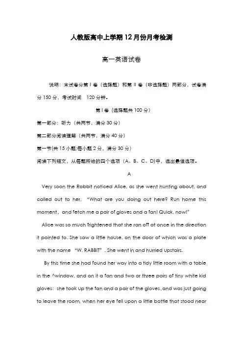 最新版2019-2020年人教版高中英语高一上学期12月份月考检测卷及答案-精编试题