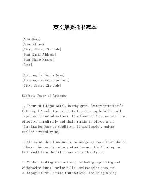 英文版委托书范本