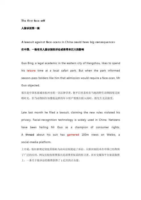 2019经济学人考研英文文章阅读一三四