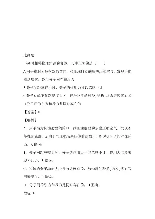 2023年度九年级期中考试理综物理免费试卷(黑龙江省哈尔滨市哈工大附中)