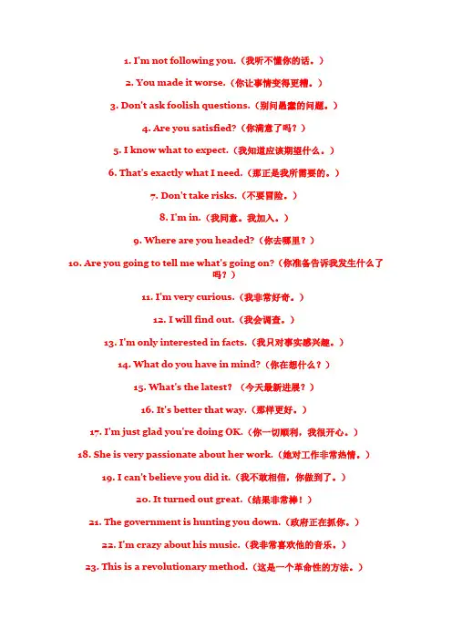 USA英语