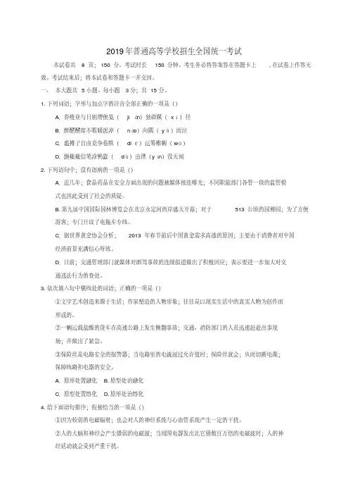 2019年北京高考语文试卷及答案