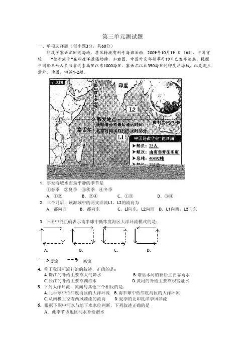 湖北省宜昌市第二中学2020-2021学年高一下学期月考地理试卷(PDF版含答案)