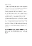 紧定螺钉的性能等级