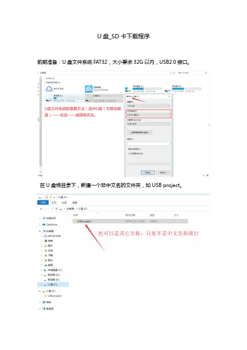 威纶通触摸屏-U-盘_SD-卡下载程序