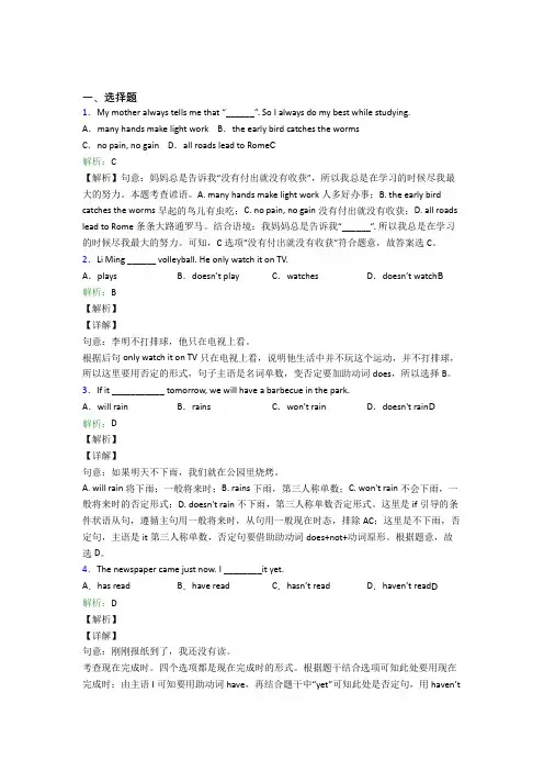 2022年初中英语常用语法知识——名词基础卷(答案解析)