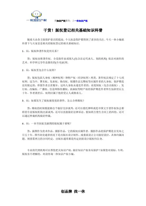 干货!版权登记相关基础知识科普