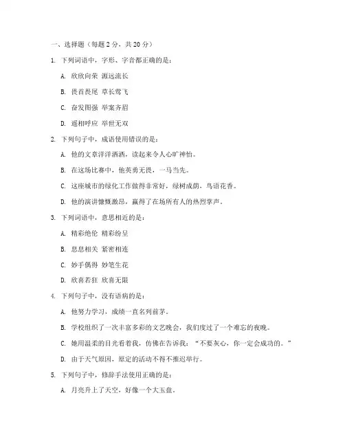 清华大学期末语文考试试卷