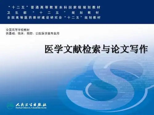 4全文型数据库检索
