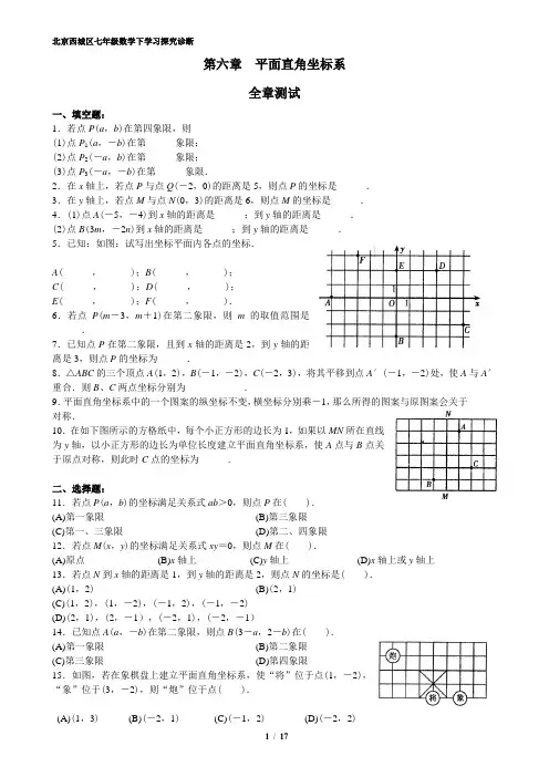 暑假数学选作作业-学探诊