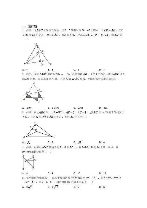 初中数学勾股定理(讲义及答案)及答案