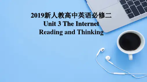 新人教高中英语必修二Unit3TheInternet-ReadingandThinking公开课课件