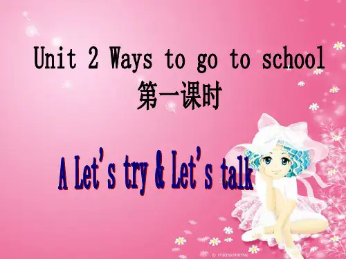 人教版六年级英语上册第二单元课件ppt