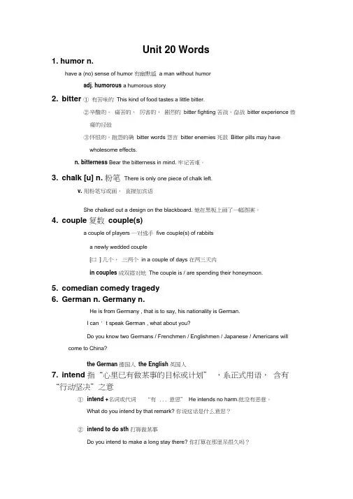 高一英语教案：下学期unit20词汇讲解